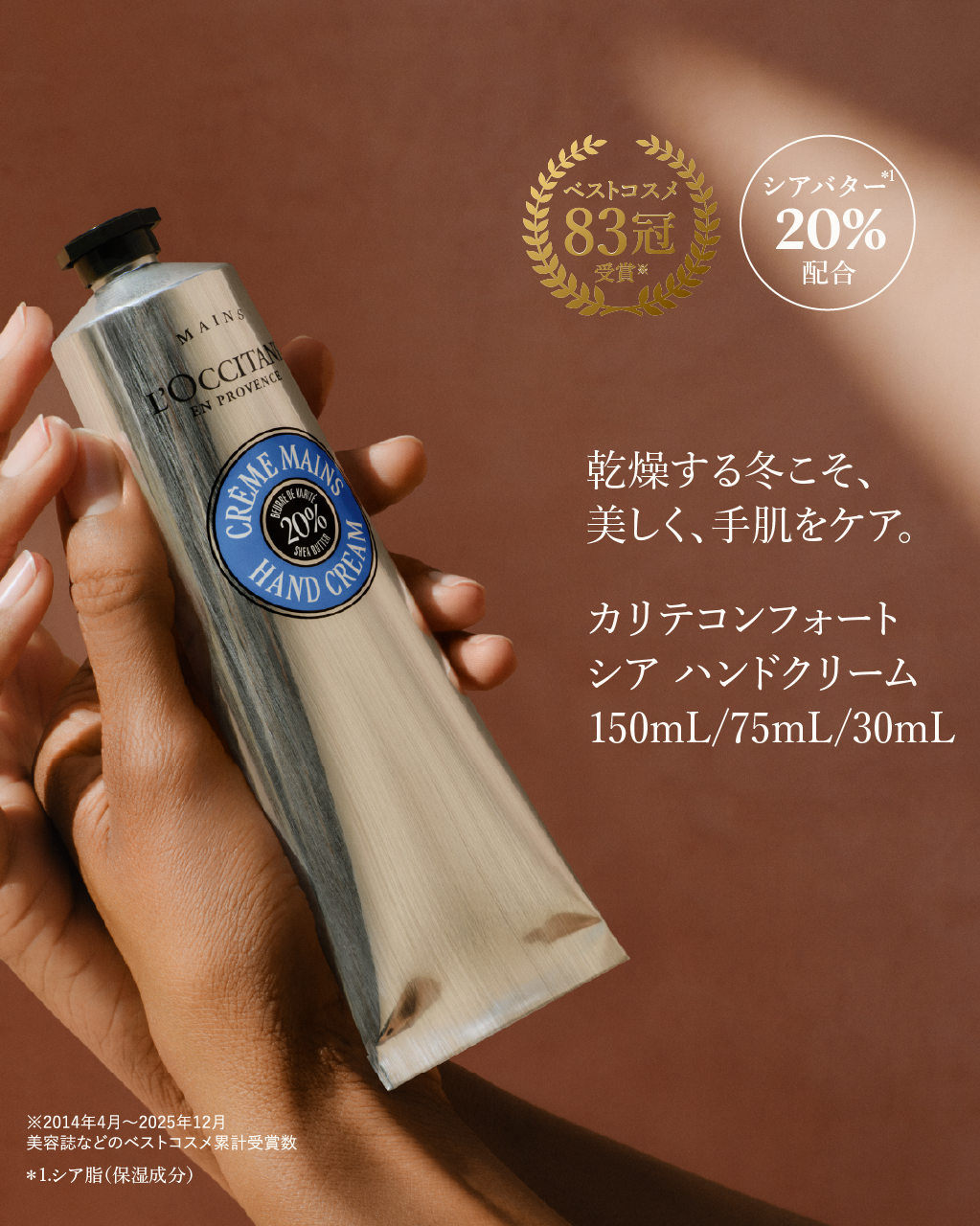 プリン】【キールズコンセントレート・ロクシタンシアバターハンド