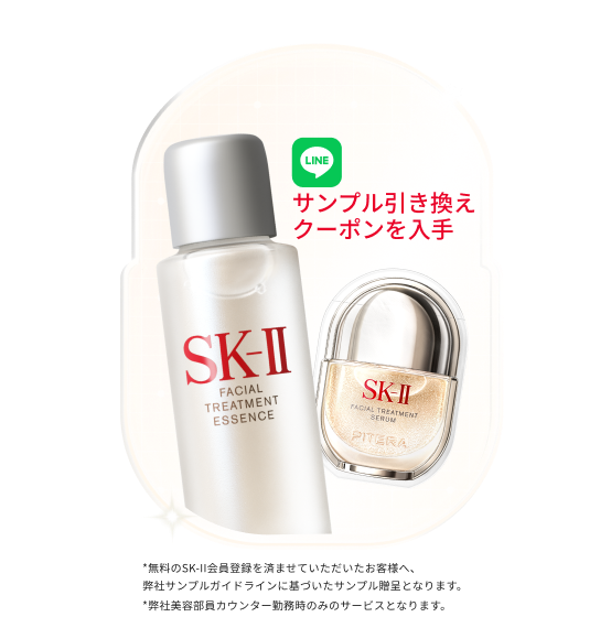 SK-II ピテラ™ ベスト コレクション 2026 ホリデーコレクション