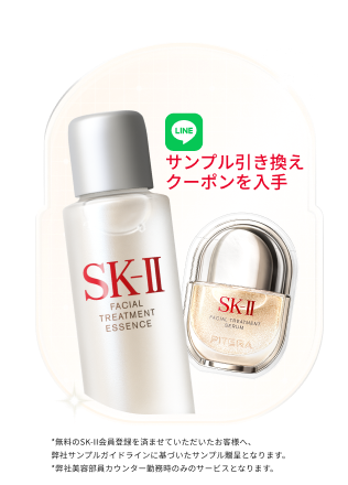 ピテラ™ユースエッセンシャルセット | SK-II JP