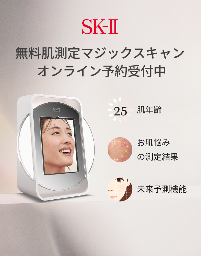 ピテラ™ユースエッセンシャルセット：新商品お試し | SK-II 日本