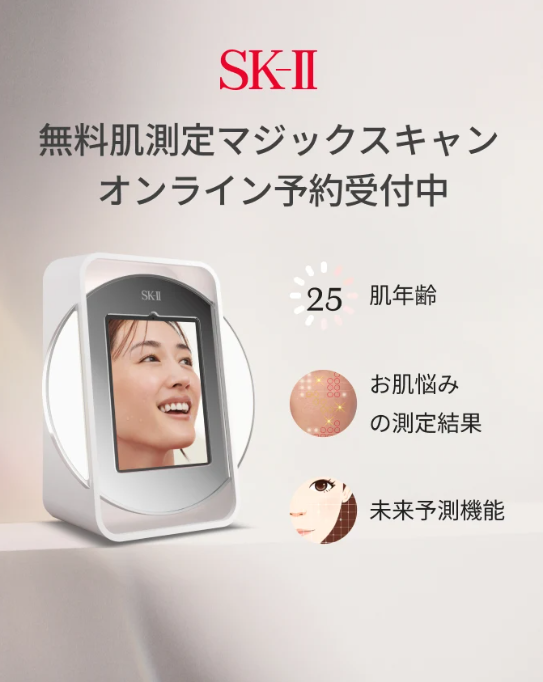 ピテラ™ユースエッセンシャルセット：新商品お試し | SK-II 日本