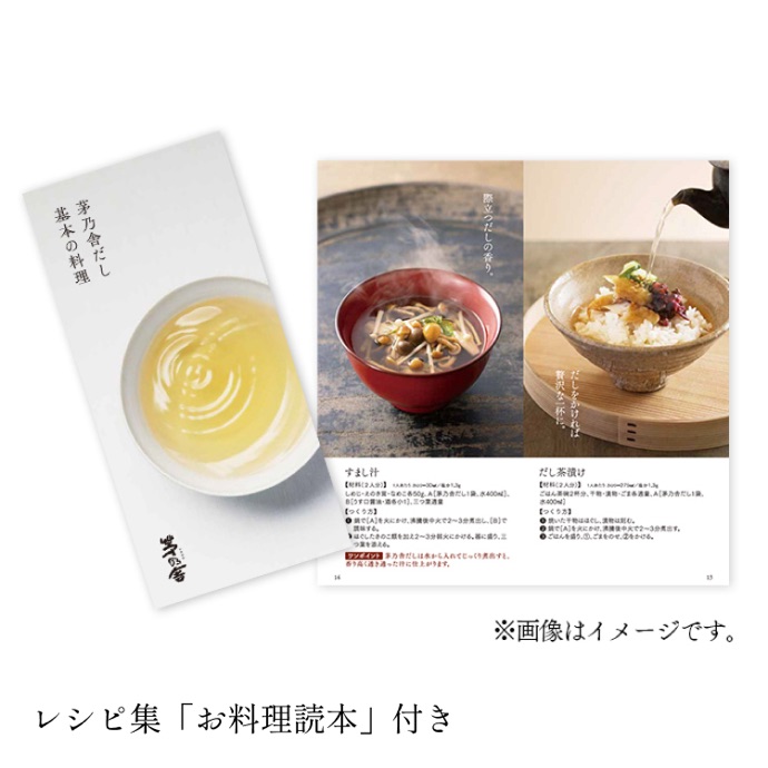 茅乃舎だし(30袋入)｜茅乃舎(かやのや)｜久原本家通販サイト（公式）