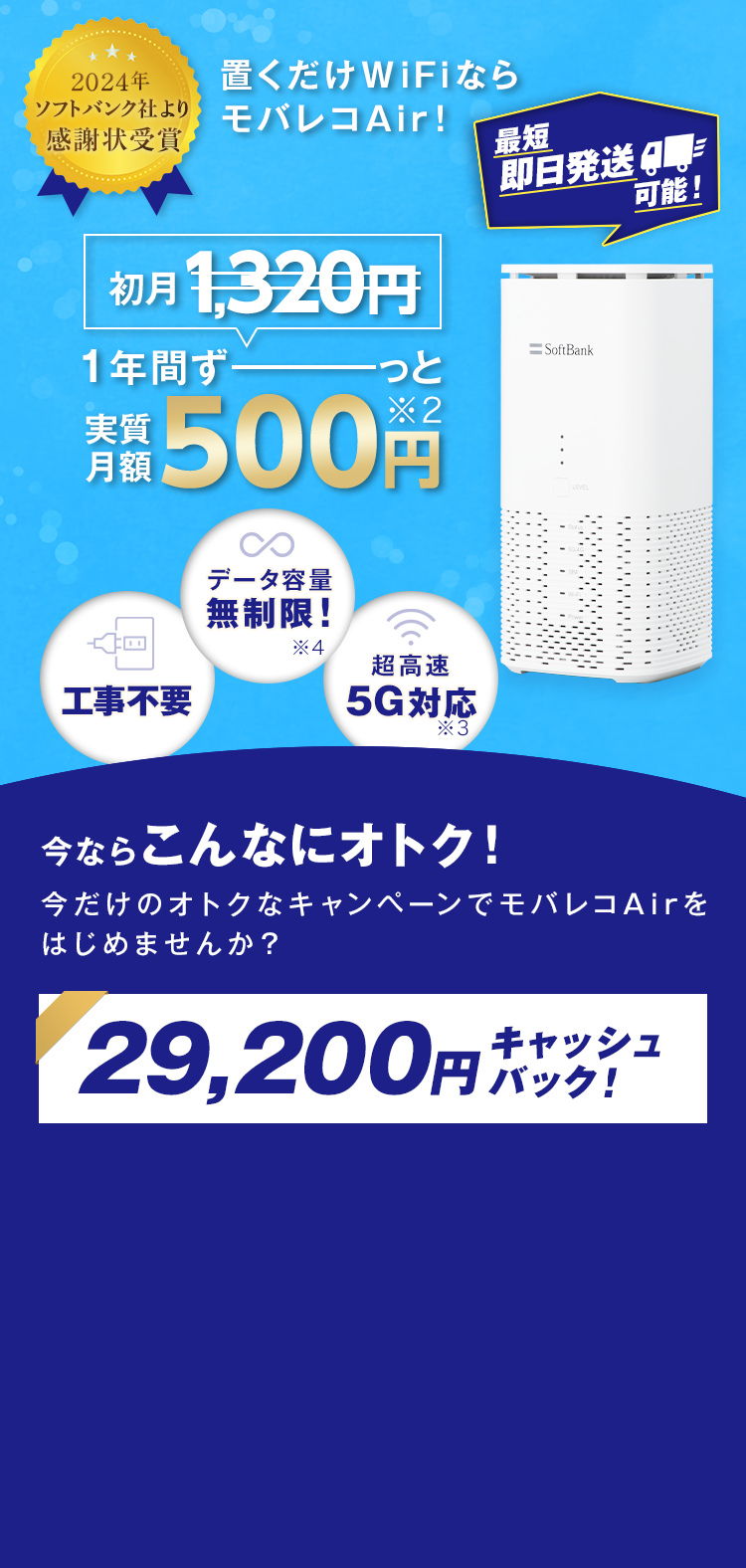 sp_air-mobareco_mv.png
