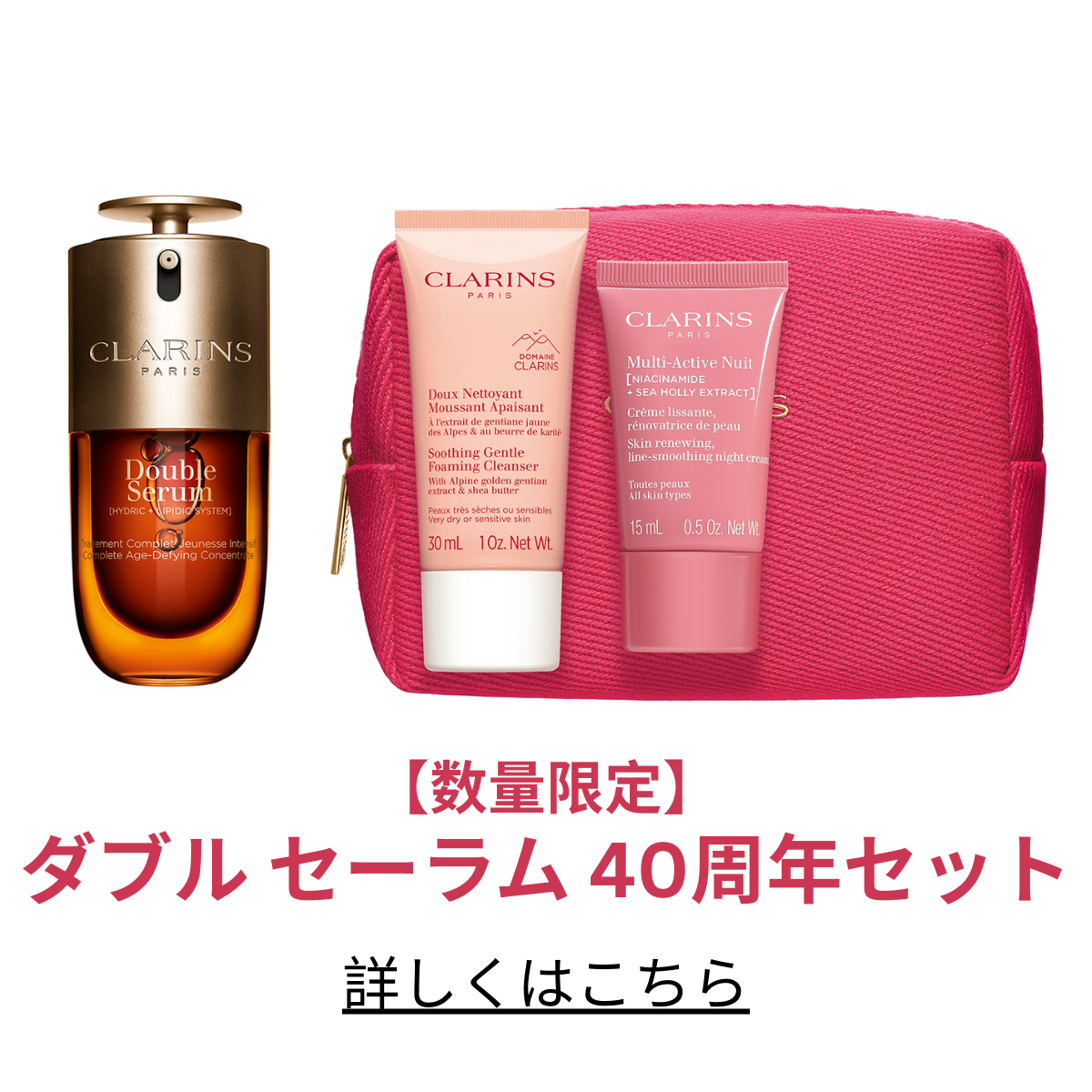 CLARINS クラランス 9点まとめ売り　5万円相当 CLARINS クラランス 9点まとめ売り 5相当