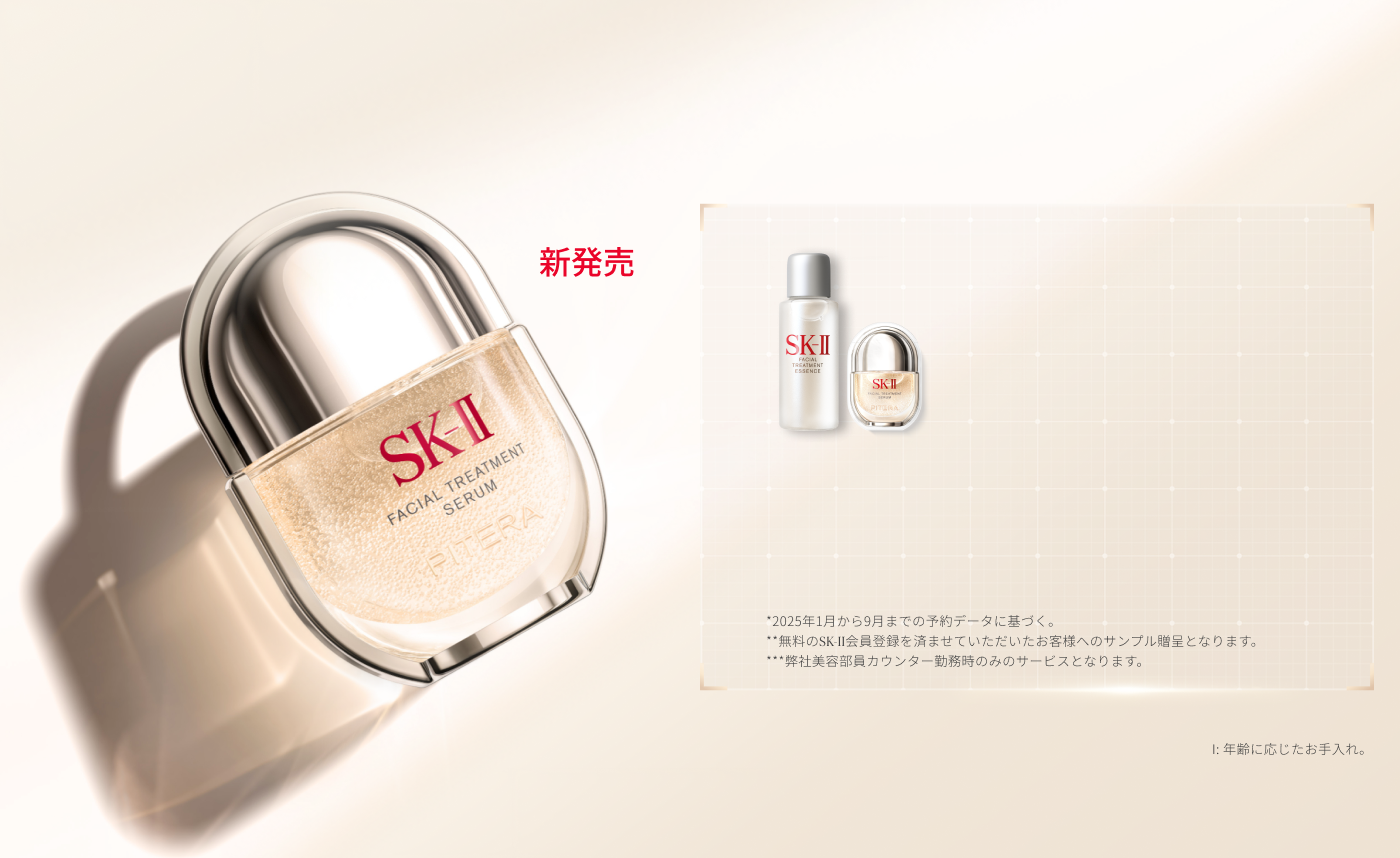 SK-II LXP 金継ぎシリーズ: 時を味方につける。最高峰のエイジングケア誕生