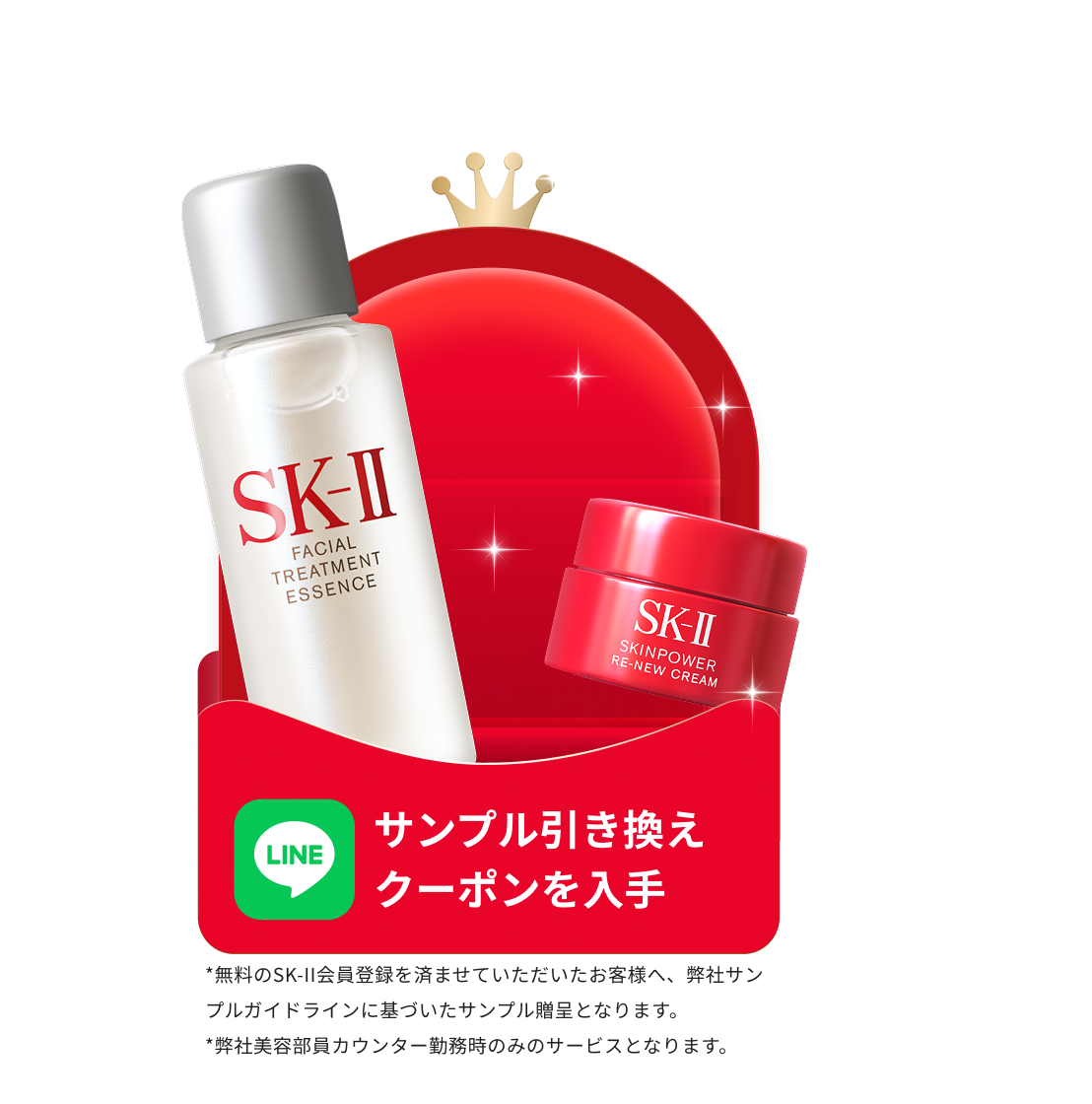 SK-II LXP 金継ぎ クリーム トライアル キット SK-II LXP 金継ぎ クリーム トライアル キット