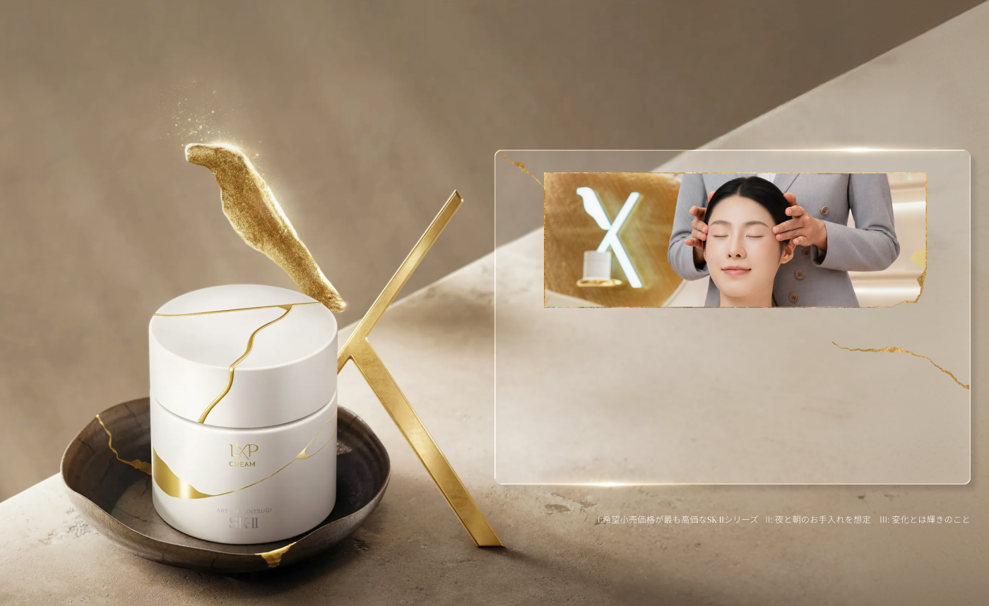 LXP 金継ぎアイクリーム | 目元のハリケアに | SK-II JP