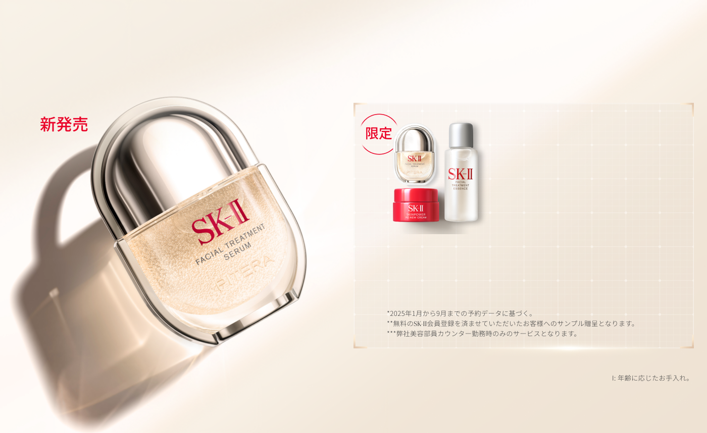 クレンジング | ジェル・オイルでメイクオフ | SK-II JP