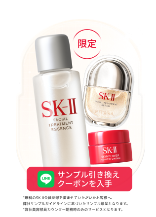 クレンジング | ジェル・オイルでメイクオフ | SK-II JP