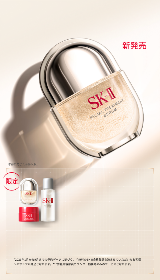 トライアルセット・サンプル Unused SK-II Pitera Trial Set Japan